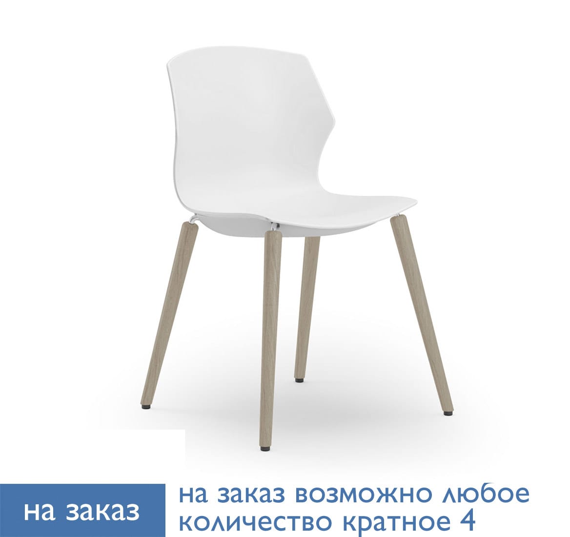 SOLE Кресло пластик 4бук