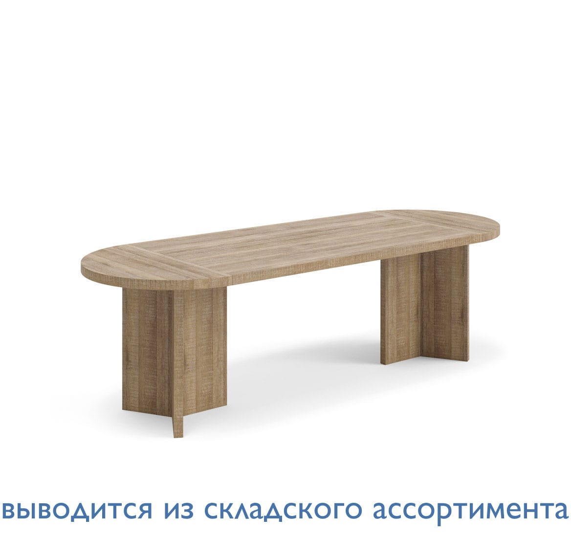 Стол для переговоров Terra Conference table 250x90