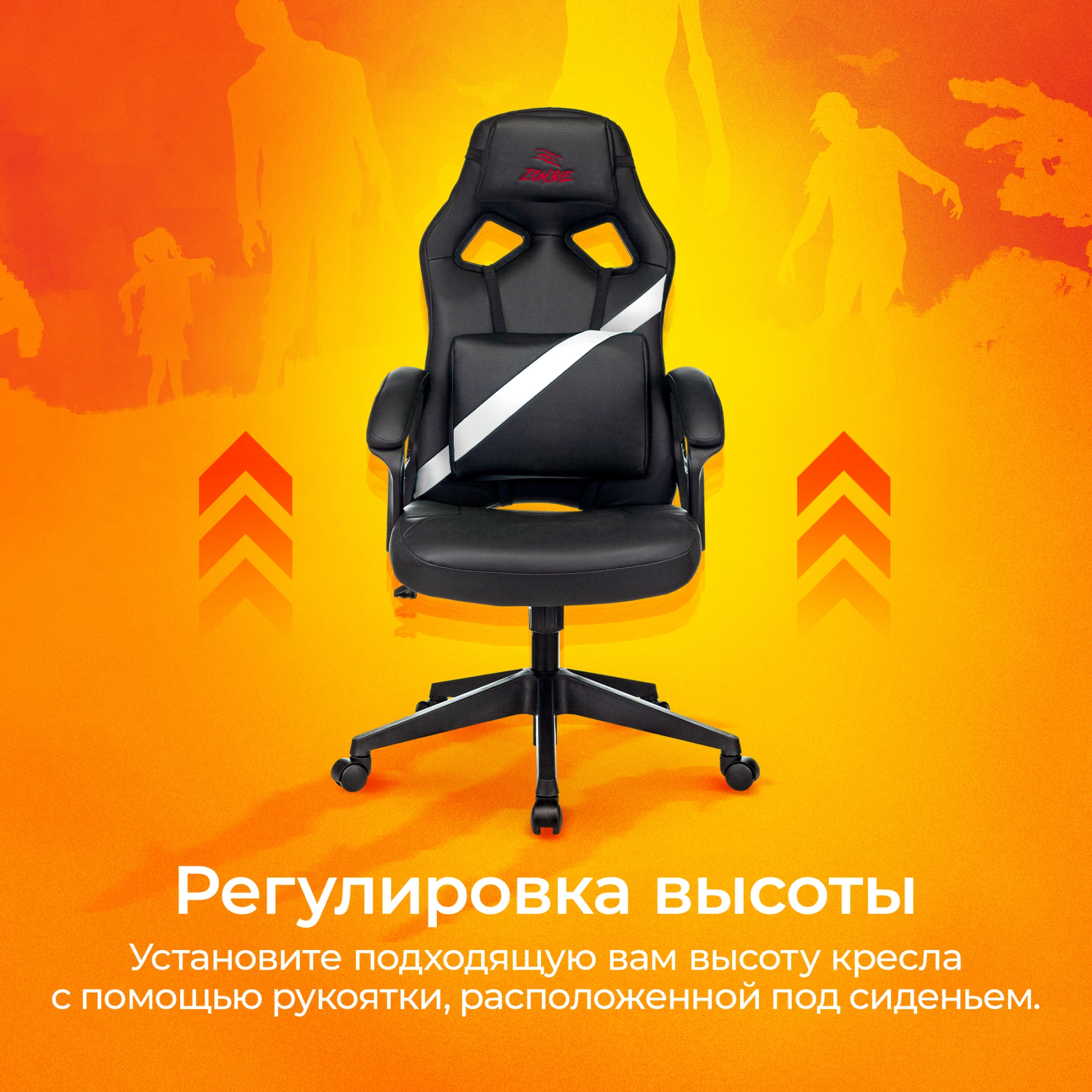 Кресло игровое Zombie DRIVER