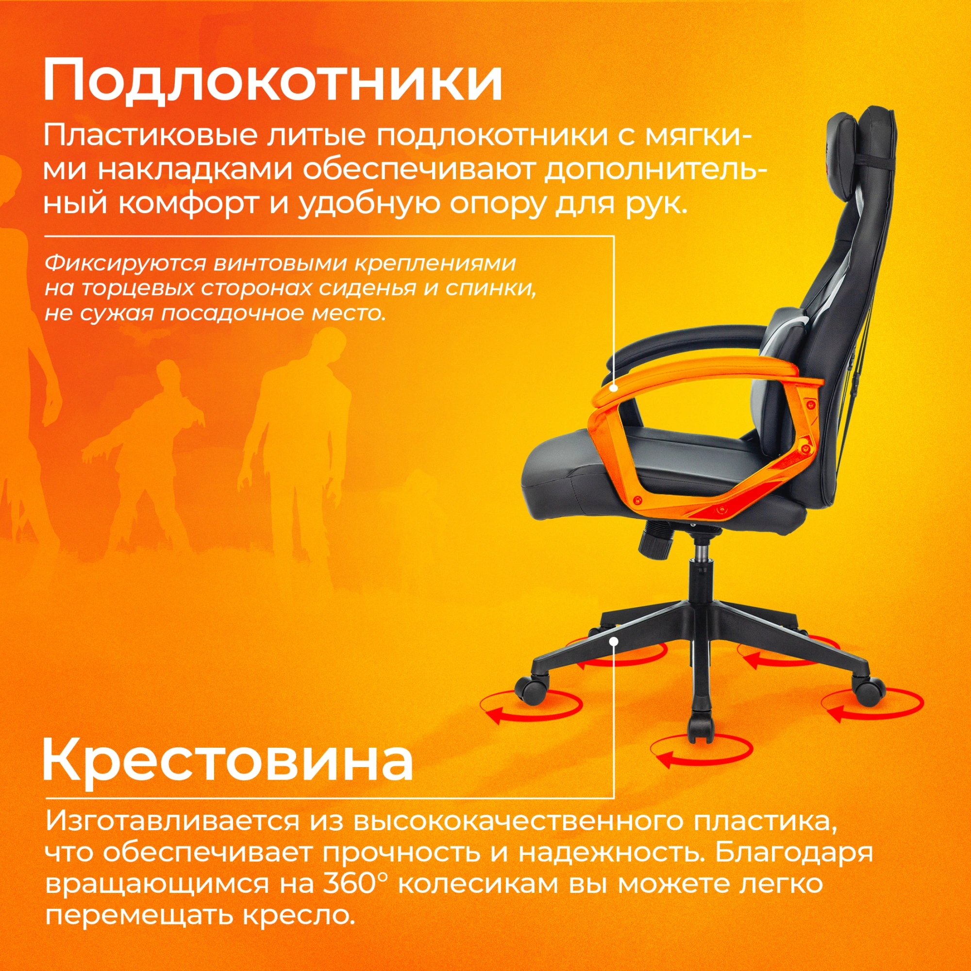 Кресло игровое Zombie DRIVER