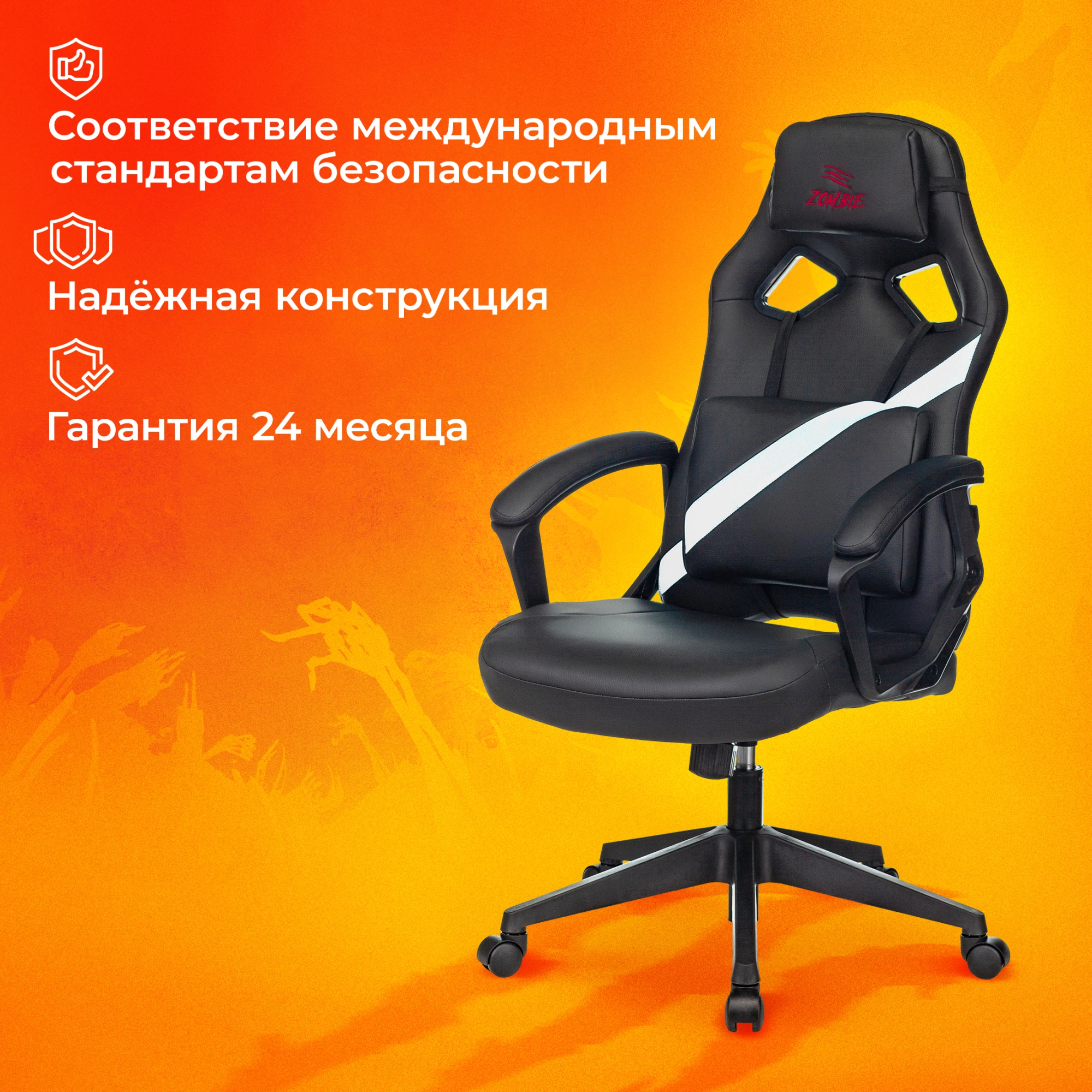 Кресло игровое Zombie DRIVER