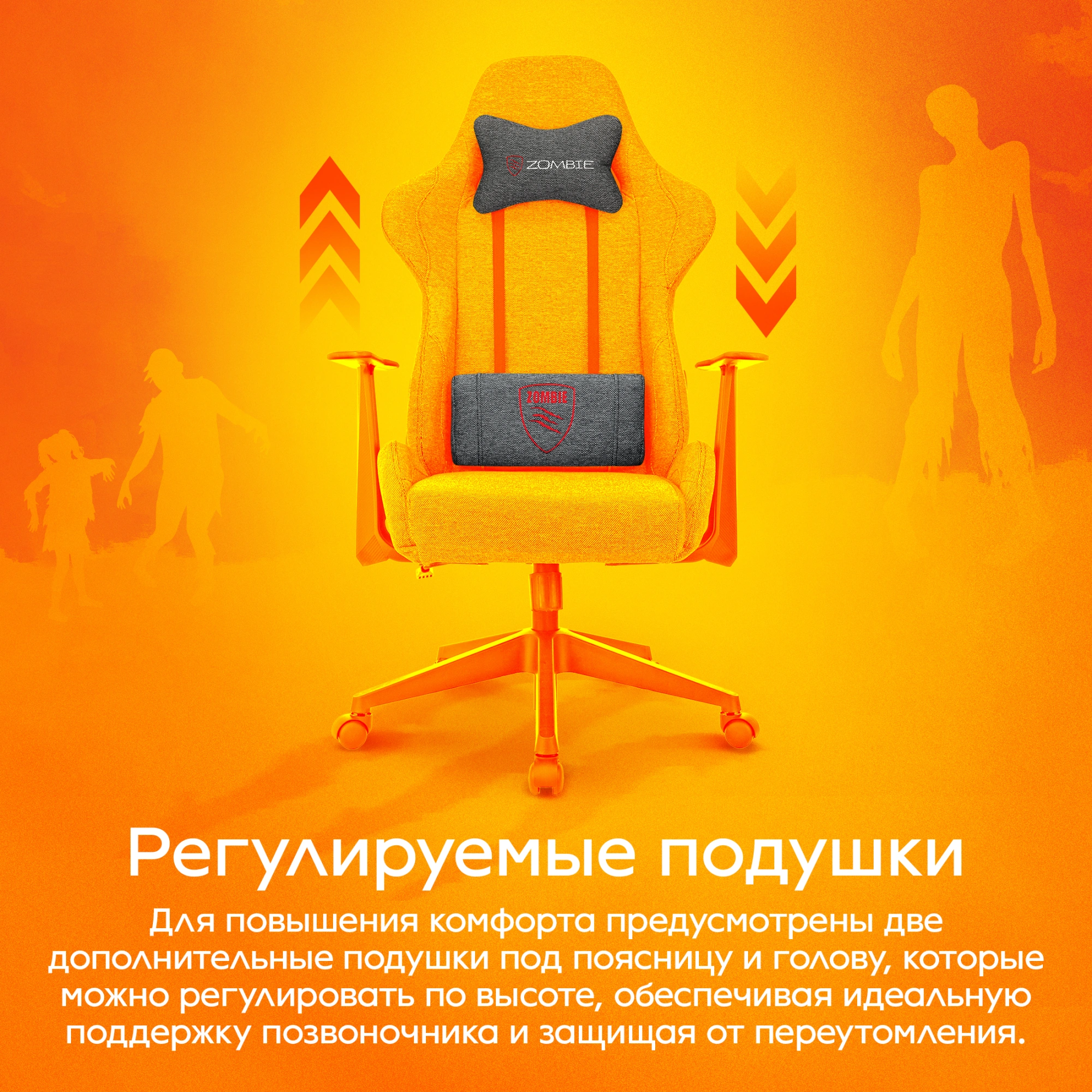 Кресло игровое Zombie Neo