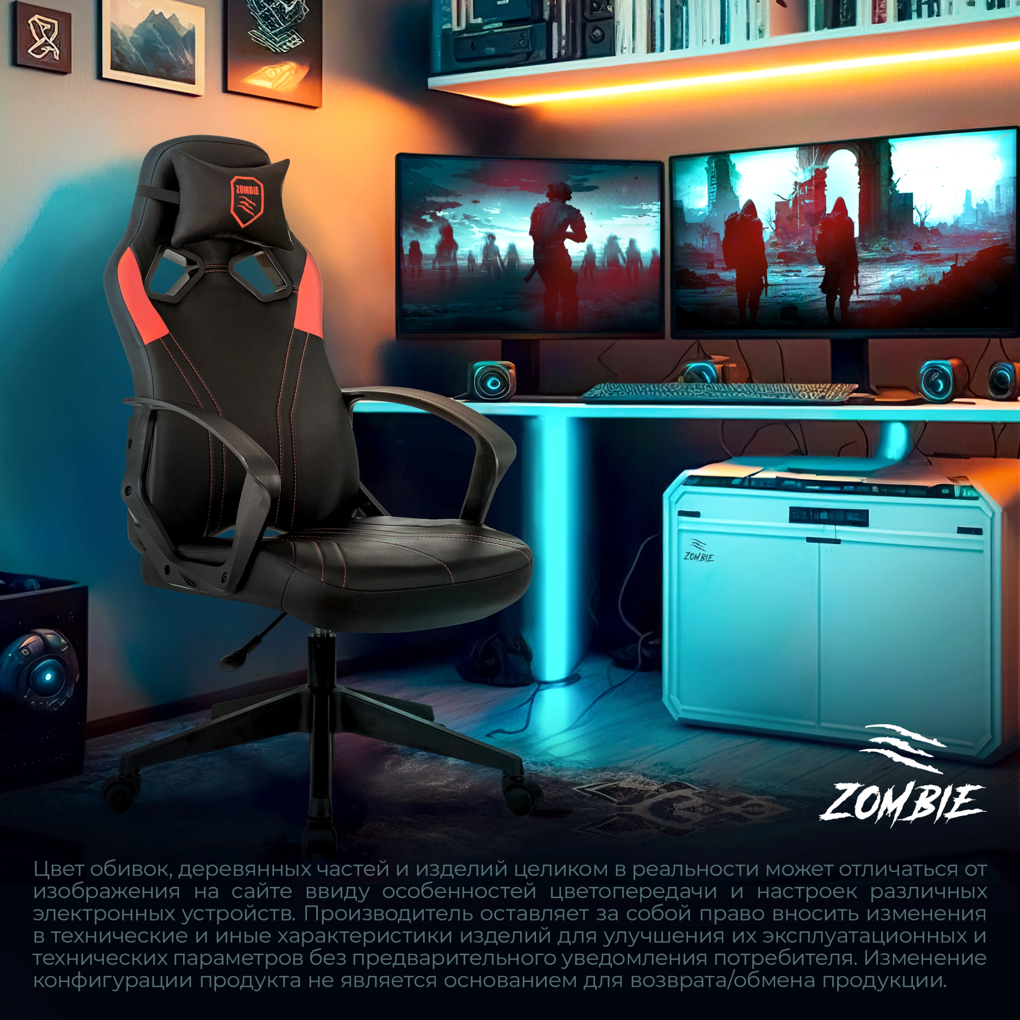 Кресло игровое Zombie 50