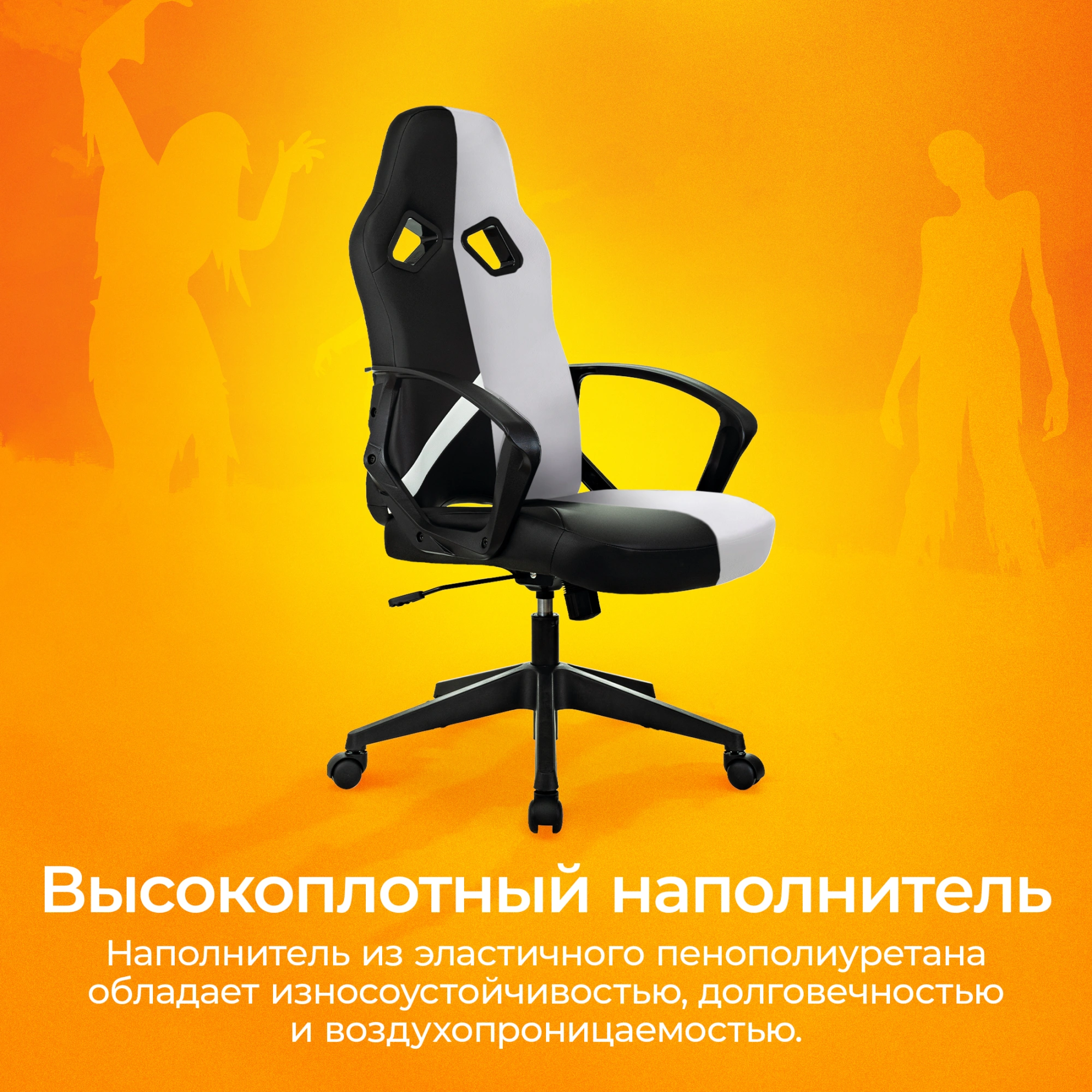 Кресло игровое Zombie 300