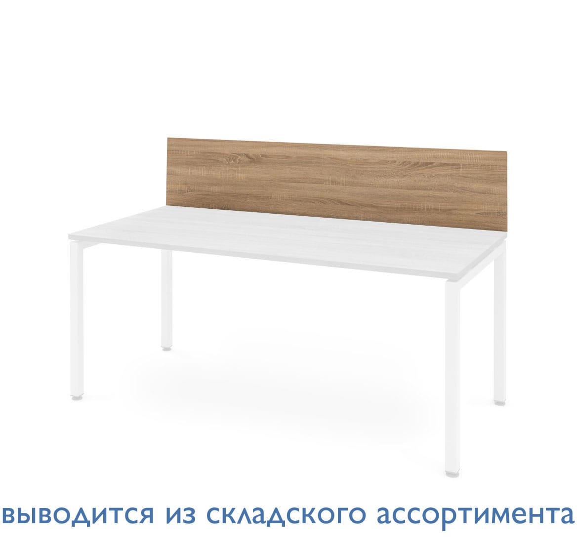Экран для стола ДСП Tour Light TSCR140