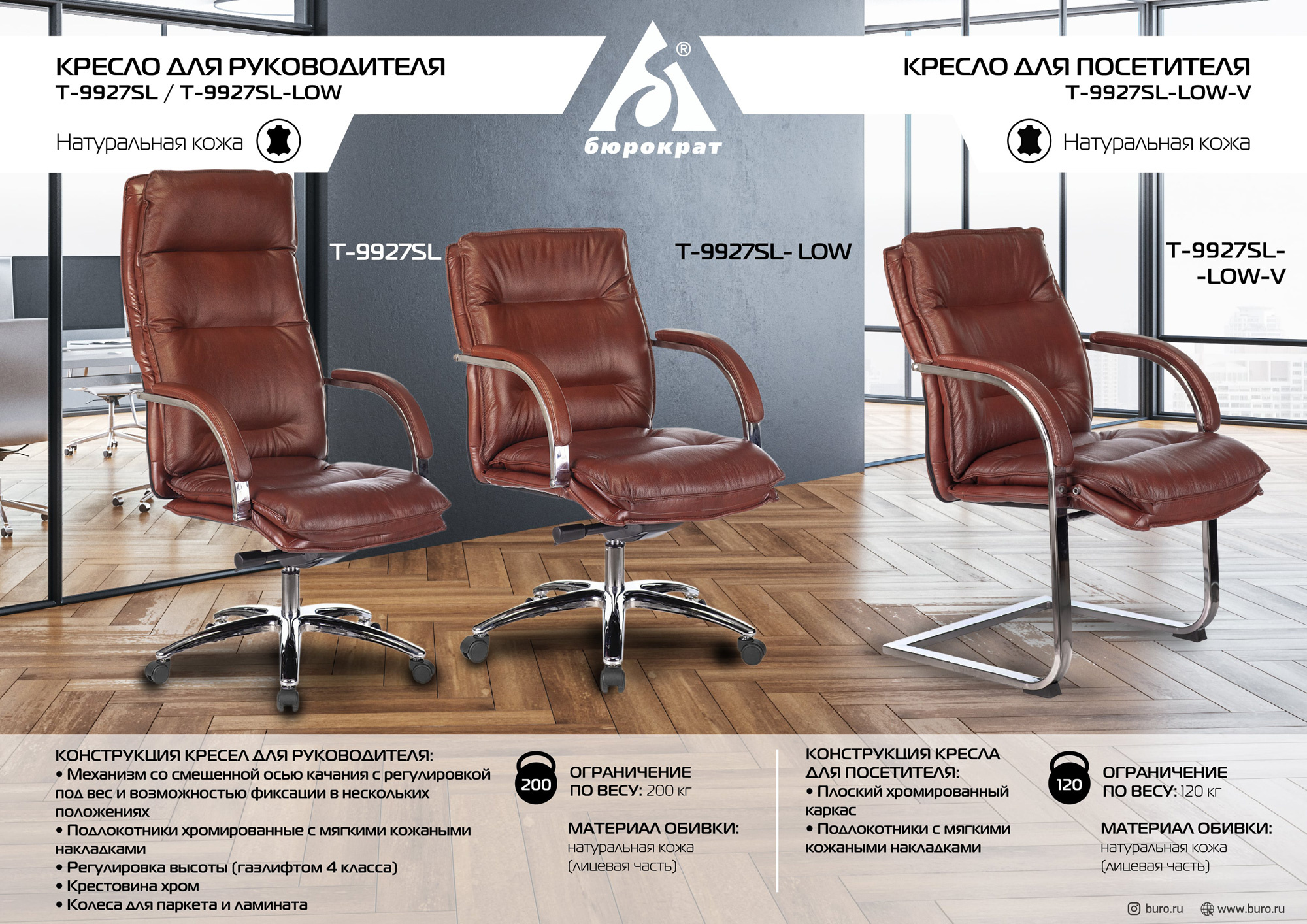 Кресло Бюрократ T-9927SL-LOW-V