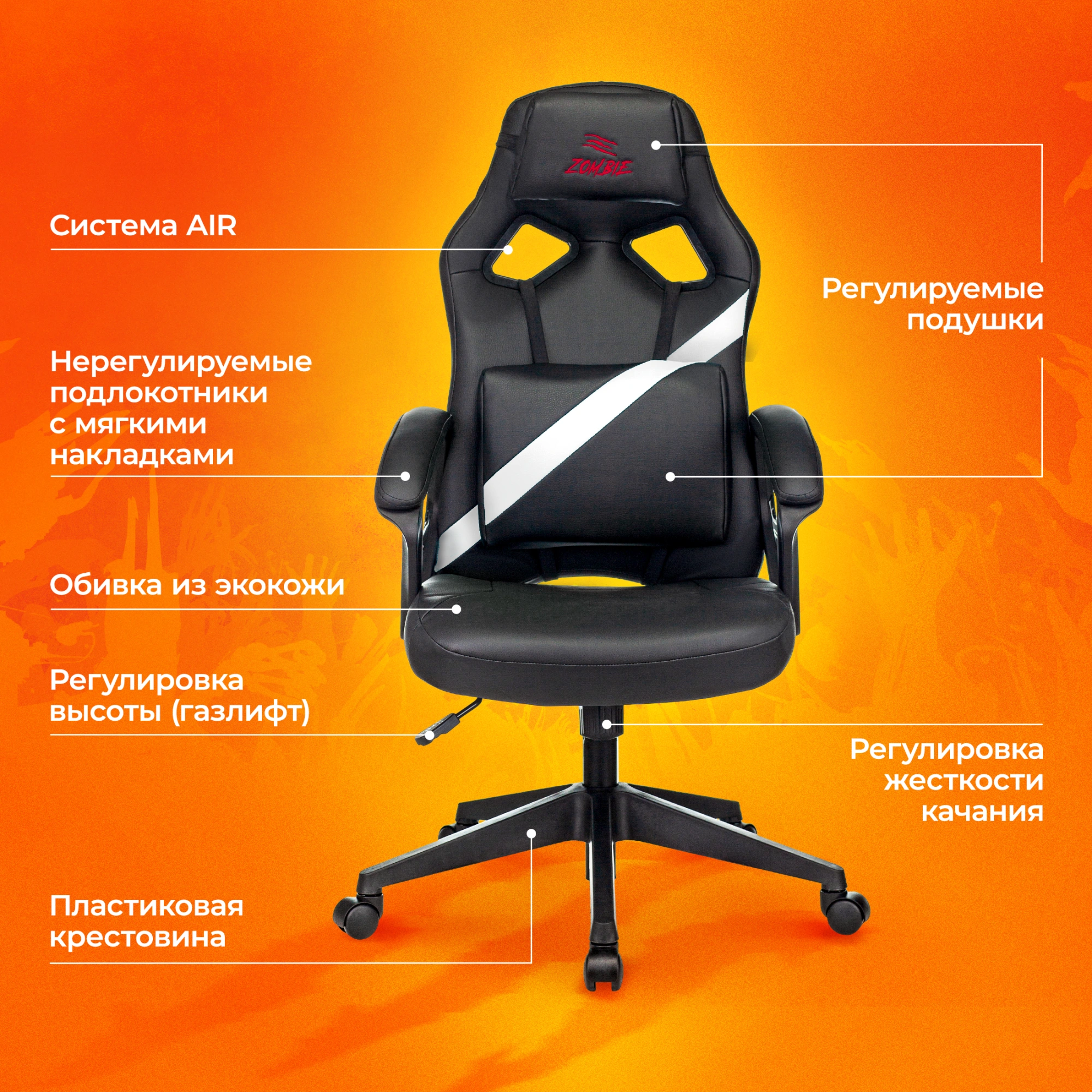 Кресло игровое Zombie DRIVER