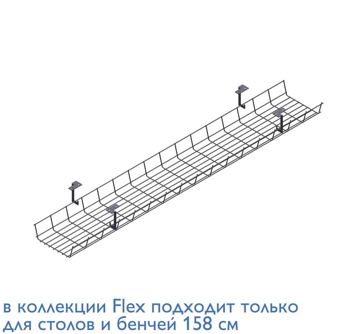 Кабель-канал 120х15 см, бенч АНТРАЦИТ