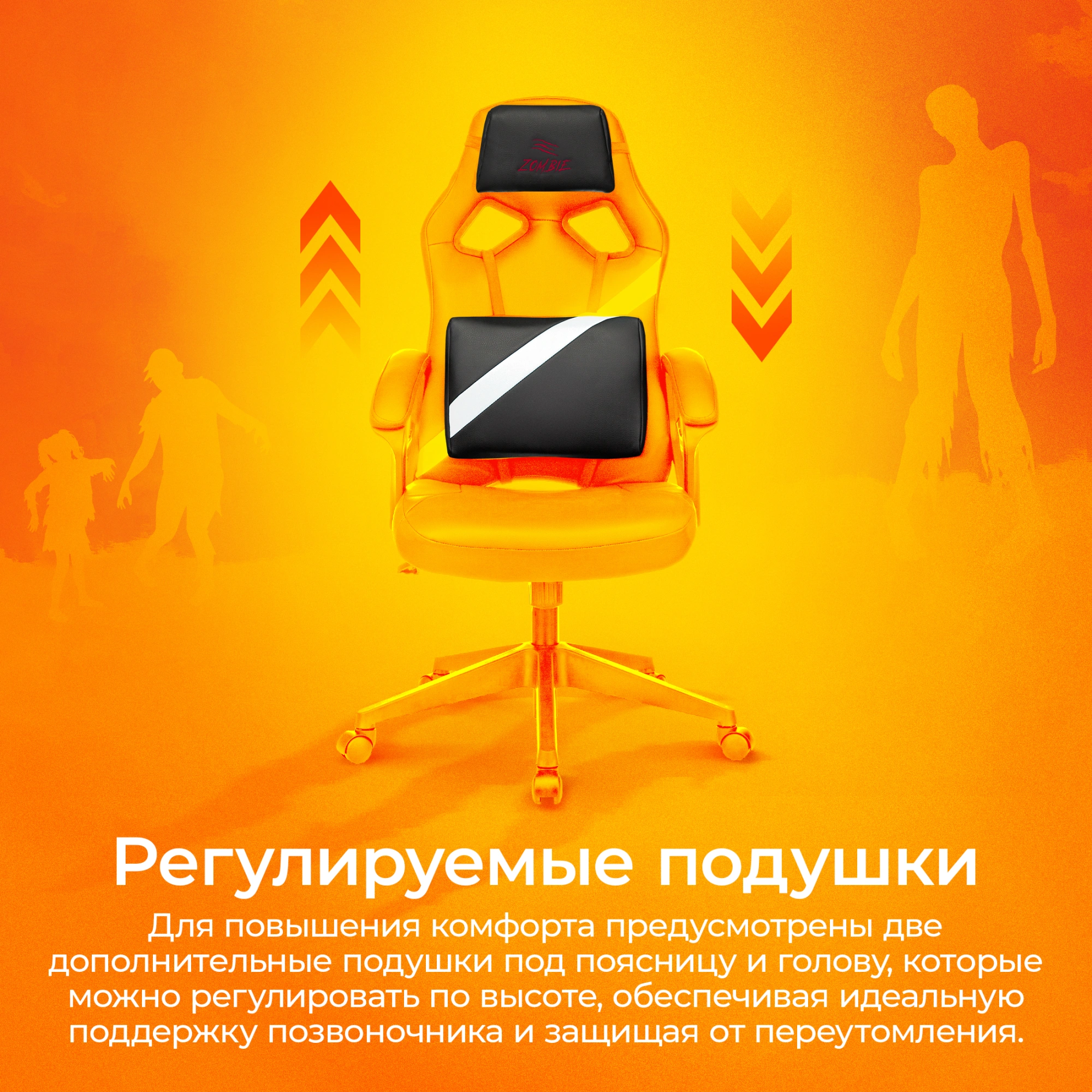 Кресло игровое Zombie DRIVER