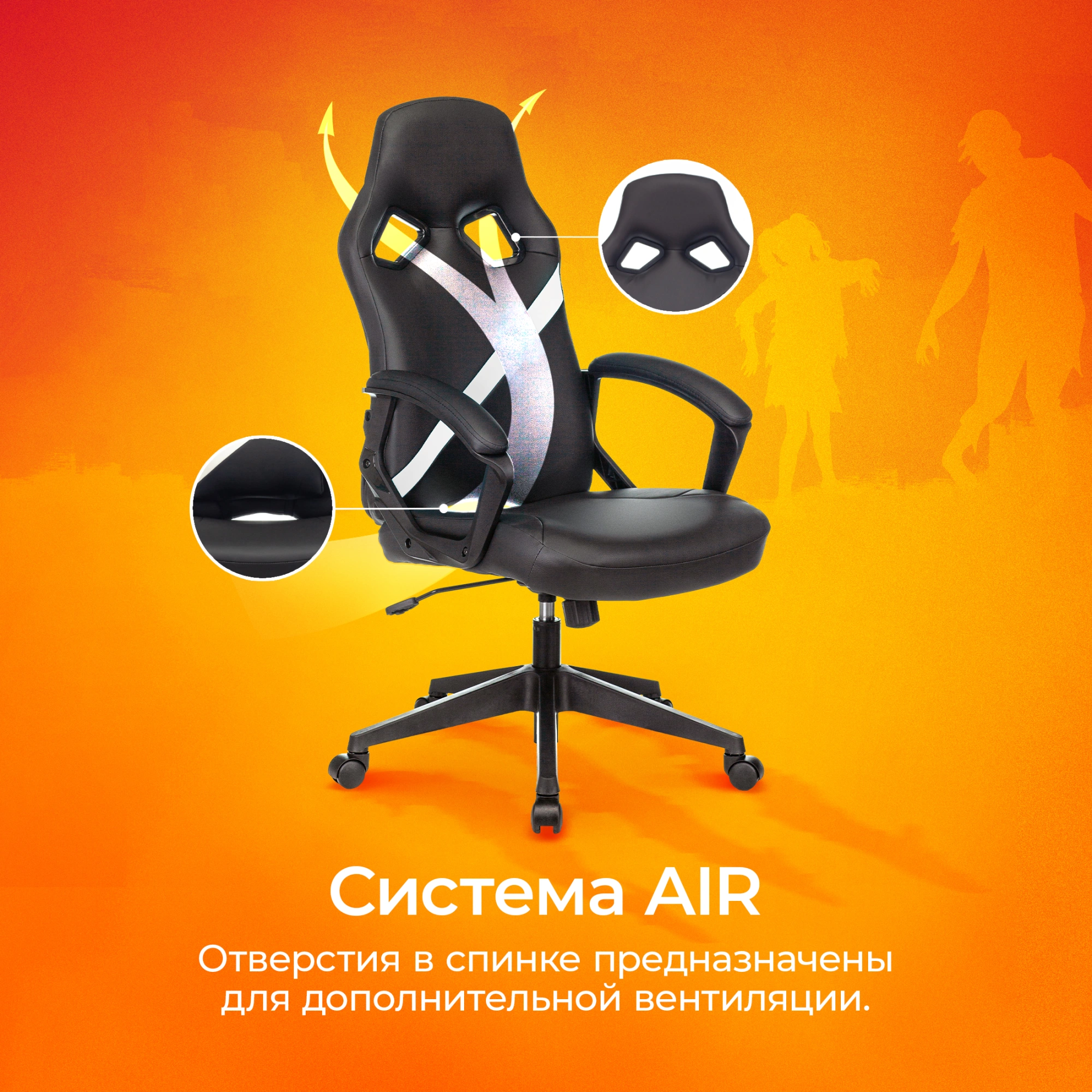 Кресло игровое Zombie DRIVER