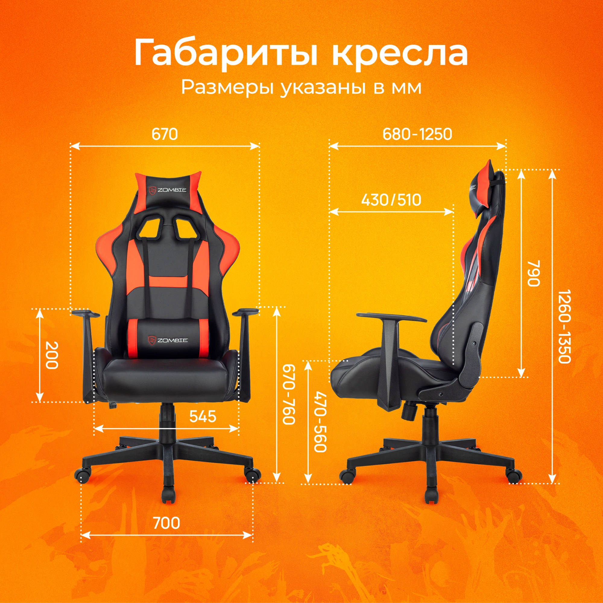 Кресло игровое Zombie Game Penta