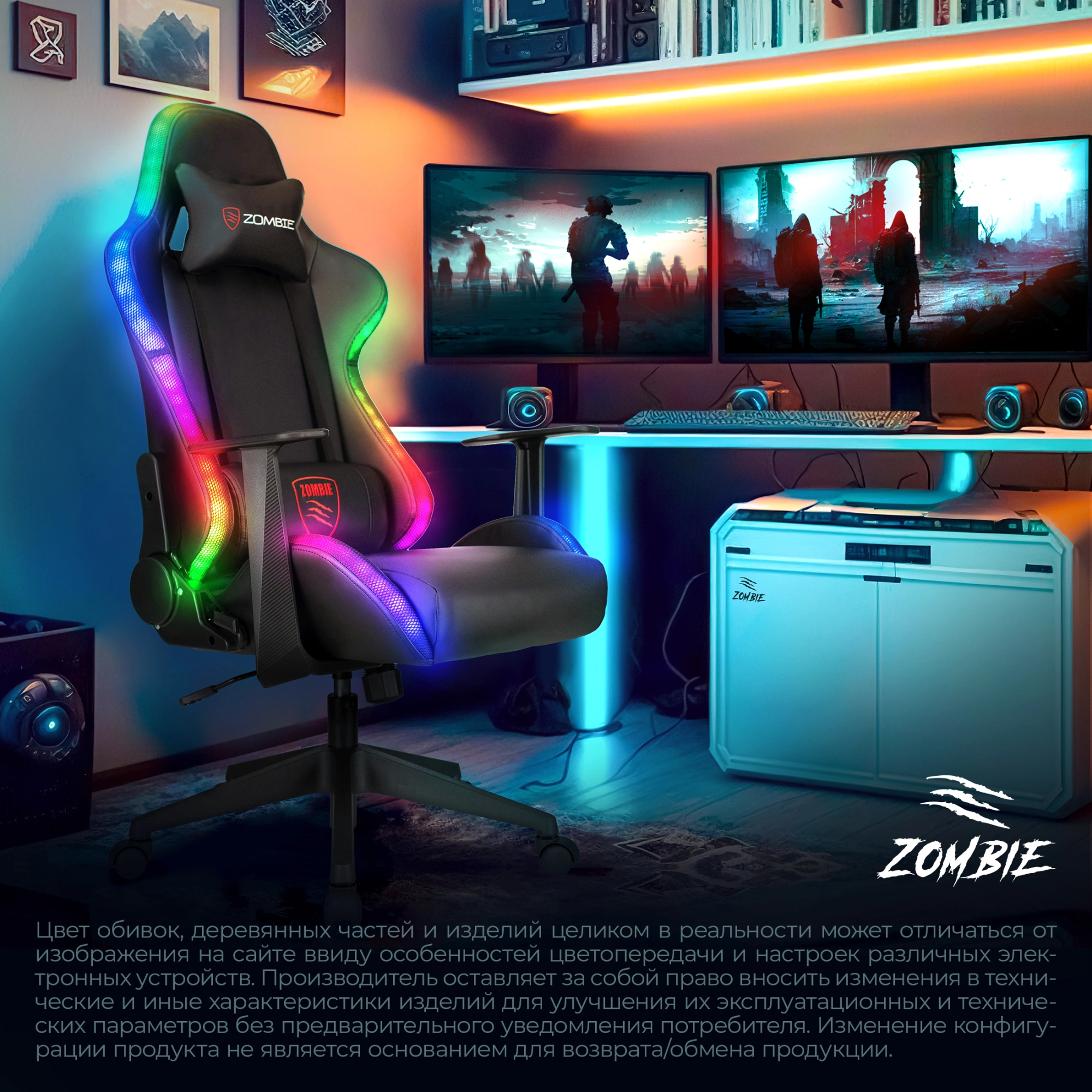 Кресло игровое Zombie GAME RGB