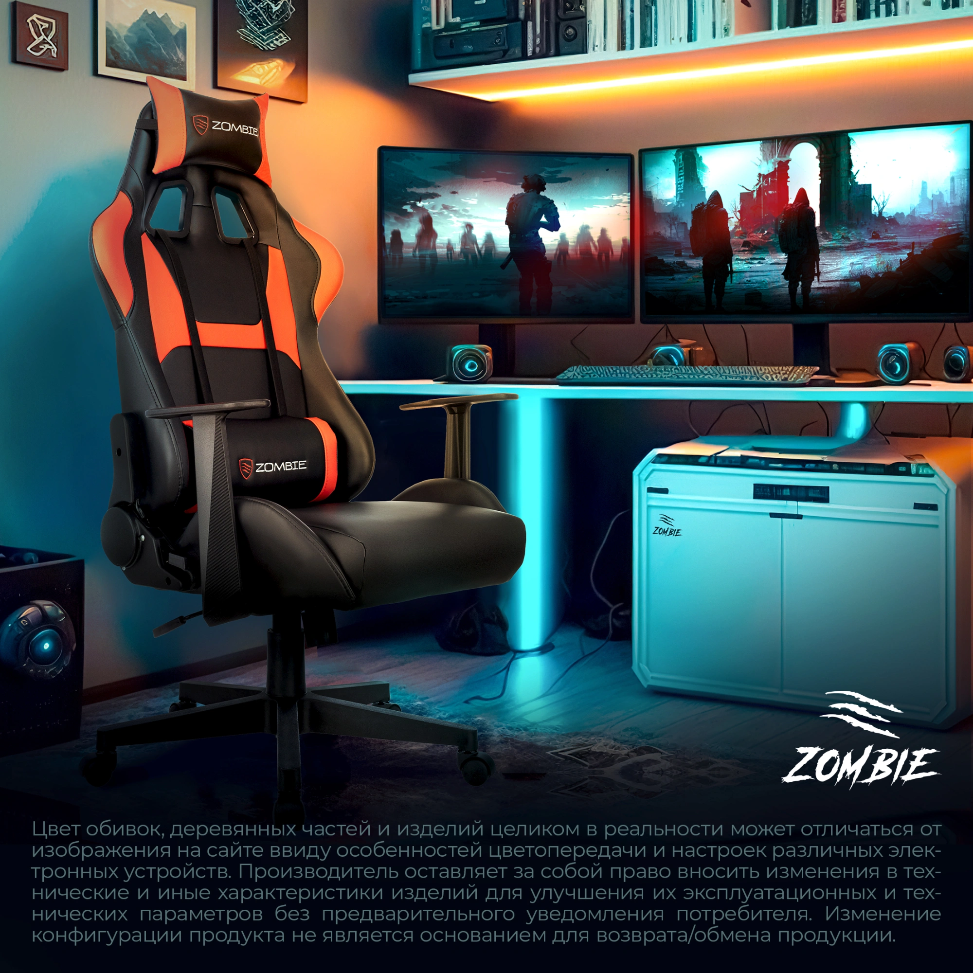 Кресло игровое Zombie Game Penta