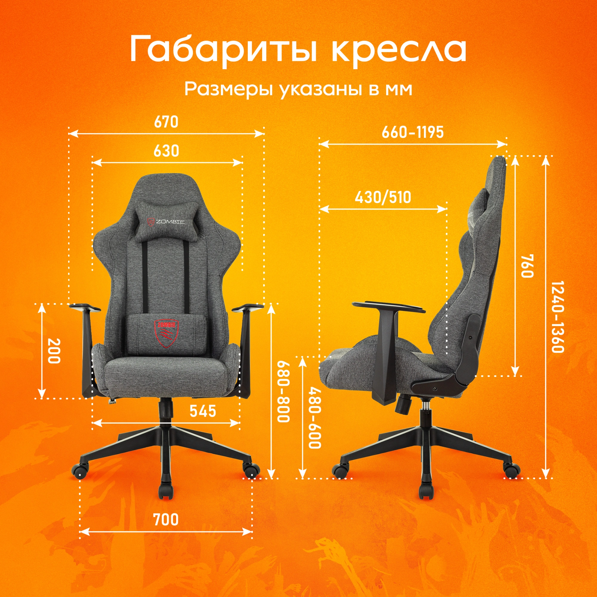 Кресло игровое Zombie Neo