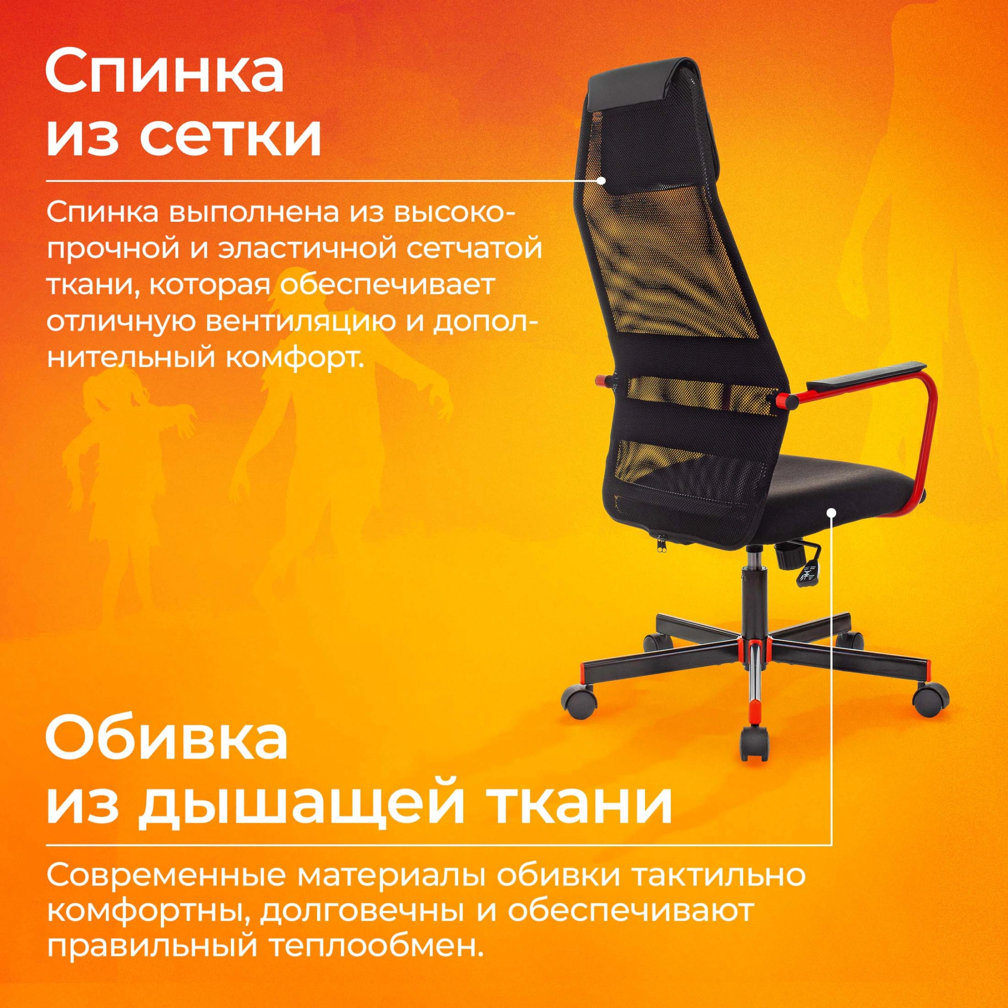 Кресло игровое Zombie ONE