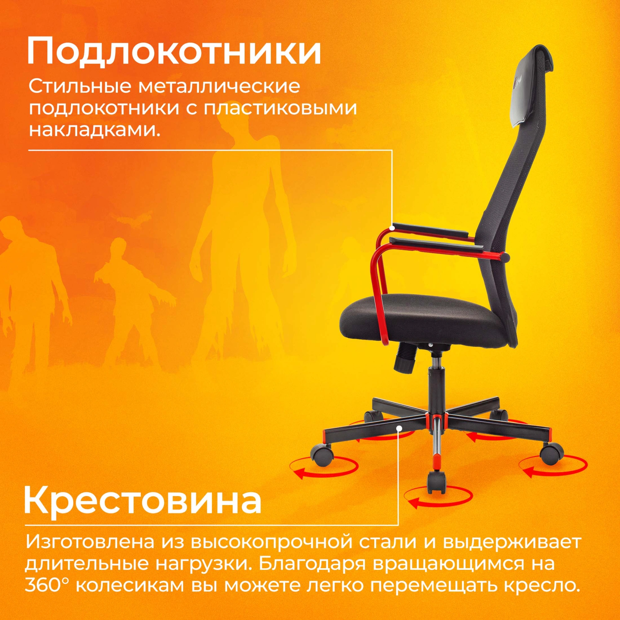 Кресло игровое Zombie ONE