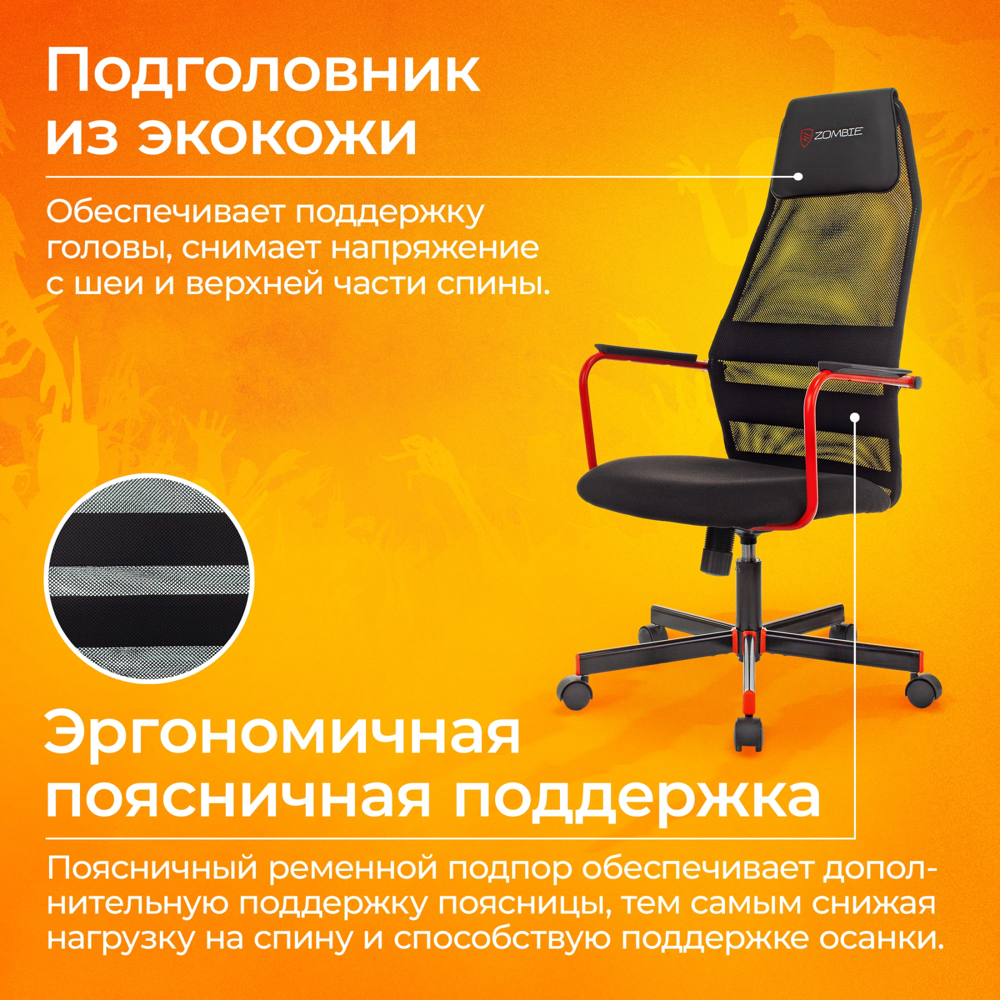Кресло игровое Zombie ONE