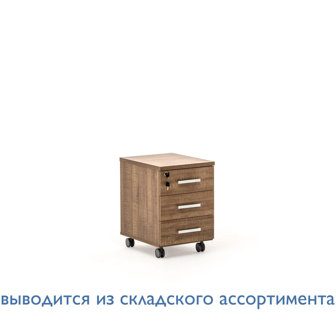 TERRA Тумба подкатная, 3 ящ. КАПУЧИНО