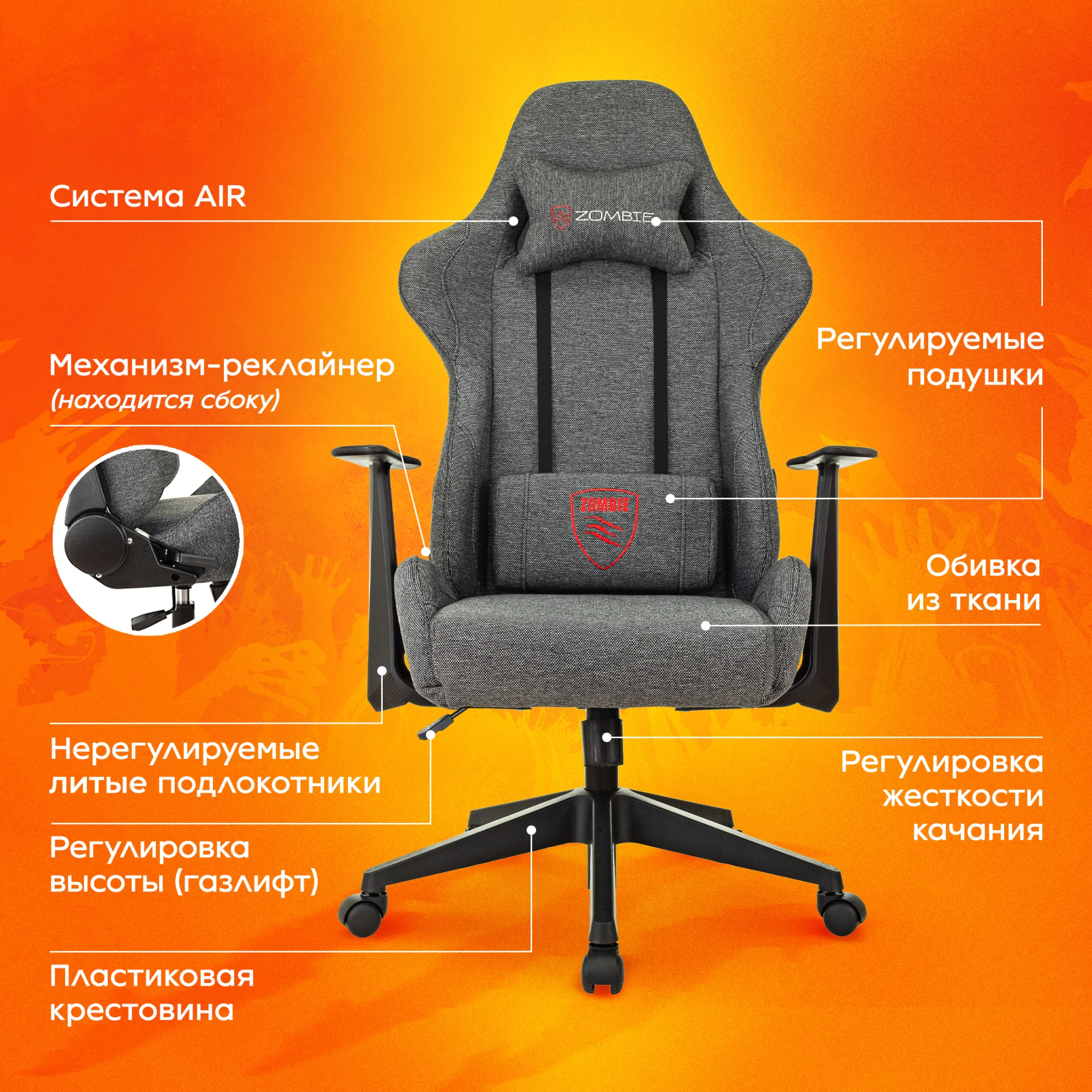 Кресло игровое Zombie Neo