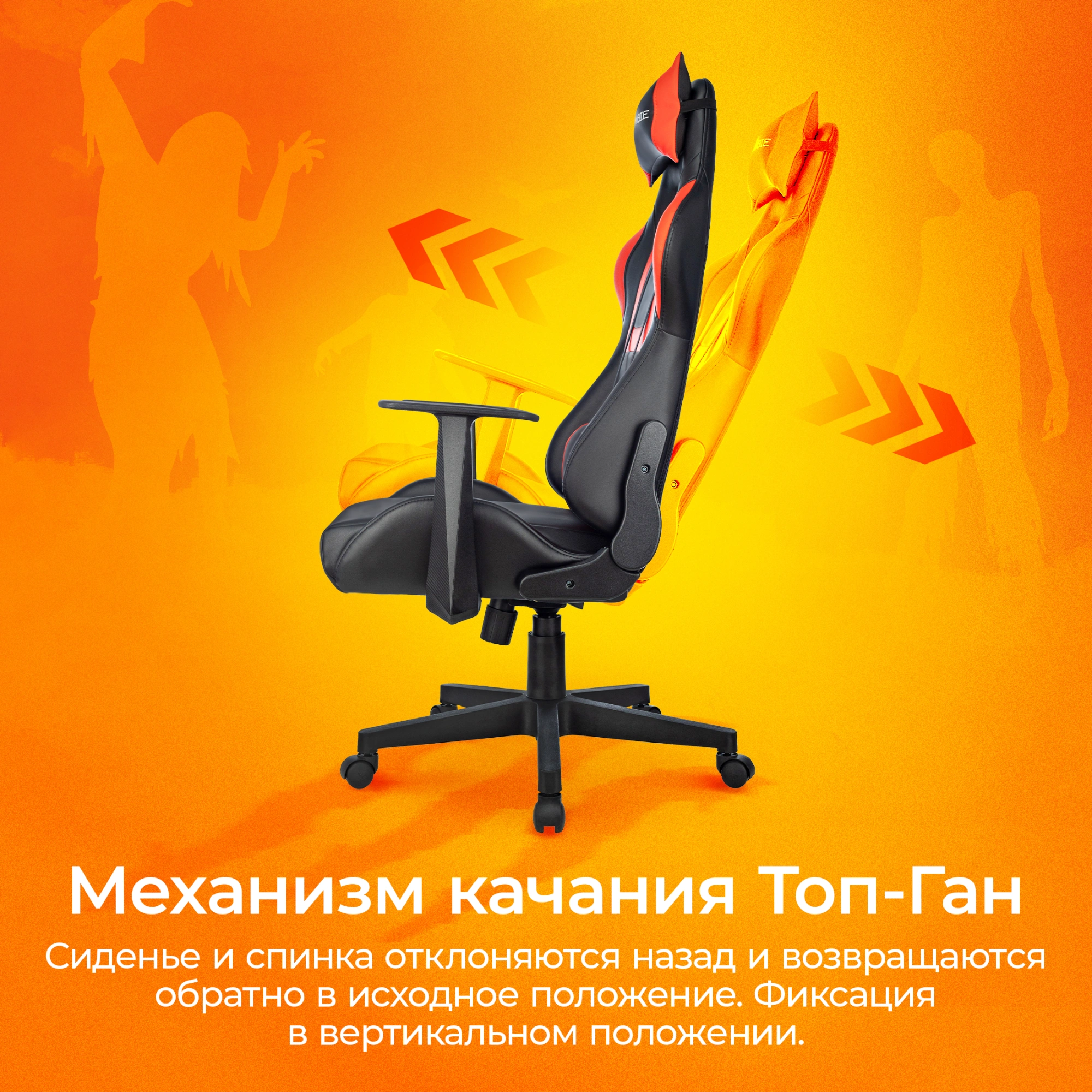 Кресло игровое Zombie Game Penta