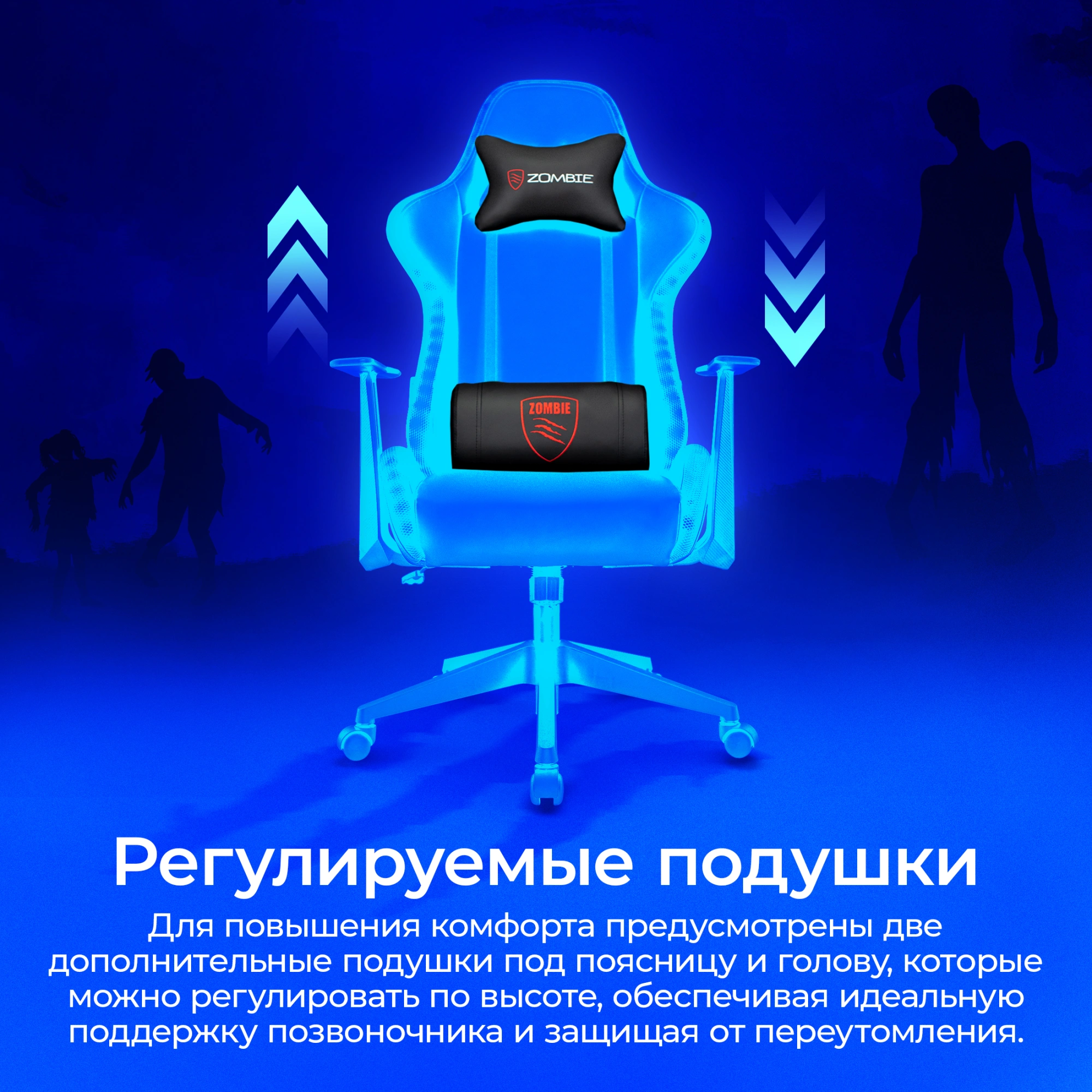 Кресло игровое Zombie GAME RGB