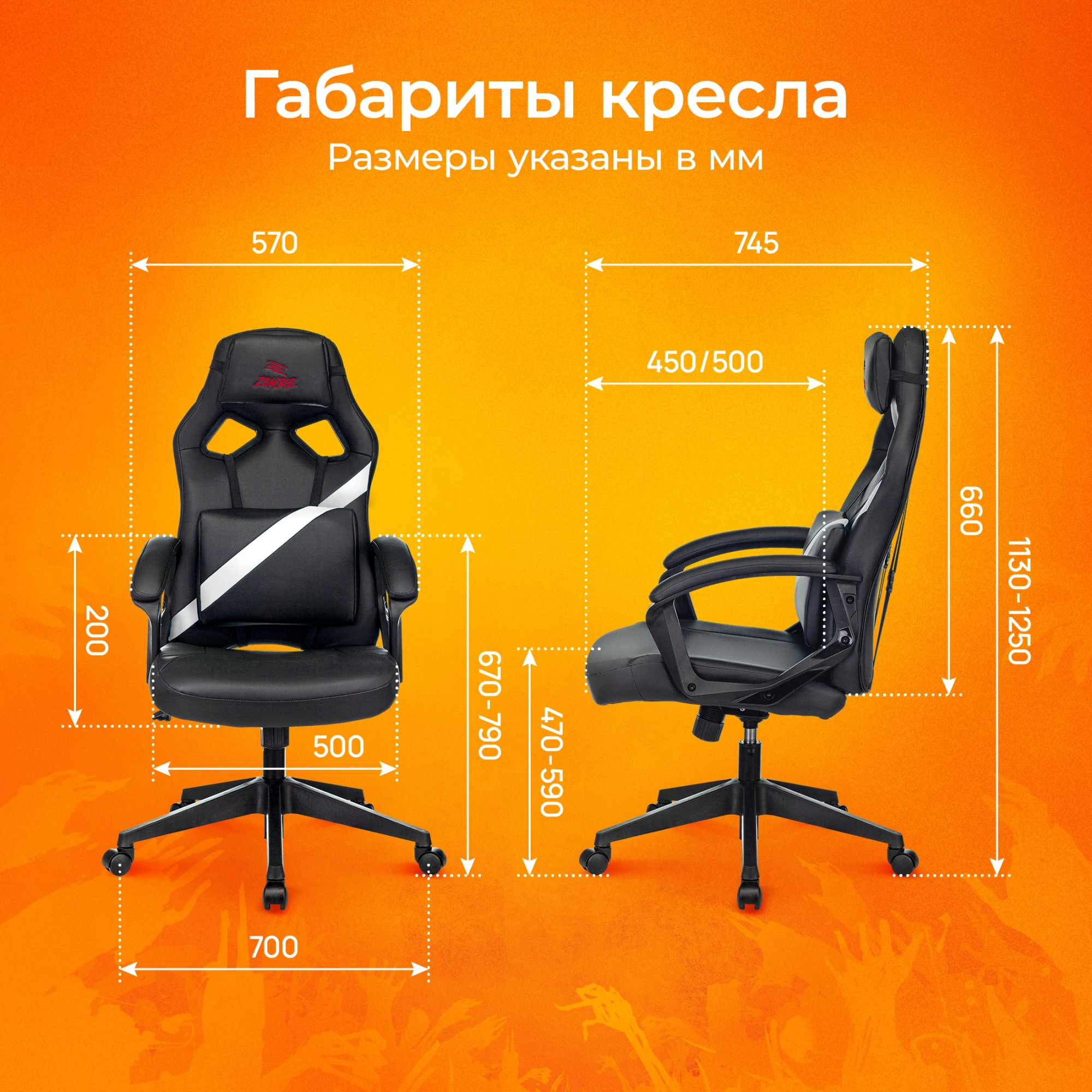 Кресло игровое Zombie DRIVER