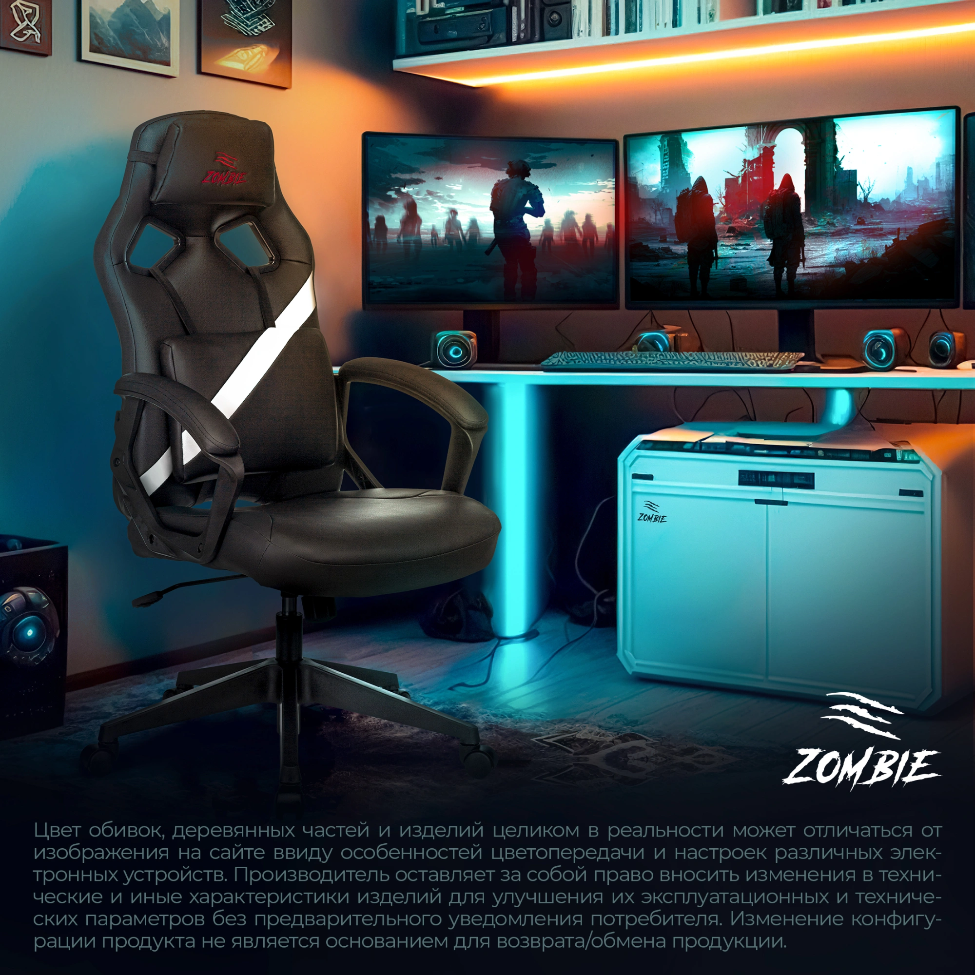 Кресло игровое Zombie DRIVER