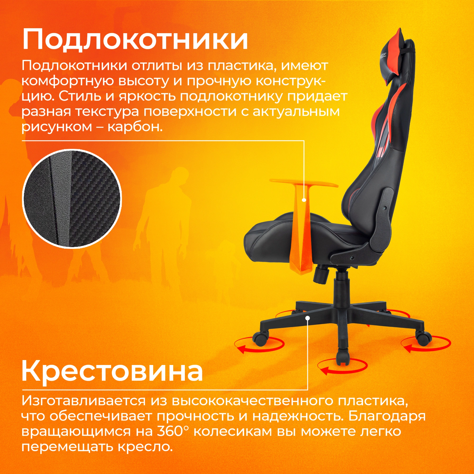 Кресло игровое Zombie Game Penta